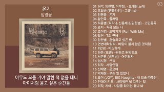 최신가요 인기차트 ★ 발라드 ★ 2024년 9월 1차 최신발라드 노래모음  발라드 플레이리스트  KPOP CHART  PLAYLIST [upl. by Nahtanod814]