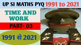 UP SI MATHS PREVIOUS YEAR QUESTIONS  1991 to 2021 TIME AND WORK PART 3 UP SI MATHS PYQ [upl. by Osi688]