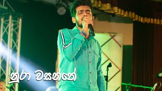 Nura Wasanthe live Lahiru Weerasinghe Sajje 2023 [upl. by Vallery]