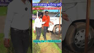 🔥1 lakh DP on 7 Seater car🔥🙏💯 ll second hand car in bhubaneswar  Odisha Car  Car Museum [upl. by Leiva]