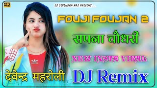 Fouji Foujan 2 Dj Remix Song  फौजी फौजन 2 Sapna Choudhary DJ Remix  DJ Remix Devendra Raj [upl. by Anayik]