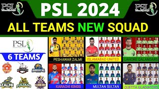 PSL 2024 All Teams Squad  All Teams Squad PSL 2024  PSL 9  Pakistan Super League 2024  psl draft [upl. by Spatola921]