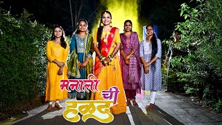 Manali Bhoir Revdanda Dance video 2024 [upl. by Ylenaj]