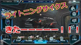 【ZOIDS FOR】ライトニングサイクスきたーーーーー！！！ [upl. by Annovy846]