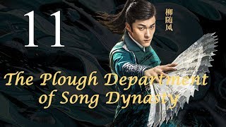 The Plough Department of Song Dynasty 11丨The Celestial Guards of Song Dynasty 11 [upl. by Tav]