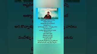 song music lyrics youtubeshorts 100millon viralshorts shorts [upl. by Grew]