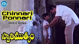 Swathi Muthyam Movie  Chinnari Ponnari Kittayya Video Song  Kamal Haasan Radhika  Ilaiyaraaja [upl. by Benton]