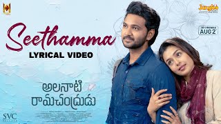 Seethamma  Lyrical Video  Alanaati Ramachandrudu  Krishna Vamsi  Mokksha  Sashank T  Akash [upl. by Hoagland]