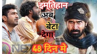 Roadside Rowdy Movie Review  इम्तिहान अब बेटा देगा Mr Singh FilmyGayni [upl. by Vickie161]