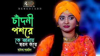 Boro Aasha Kore  Bengali Full Song  Jeet  Koel  Jisshu  Neel Akasher Chandni  Eskay Movies [upl. by Leahsim]