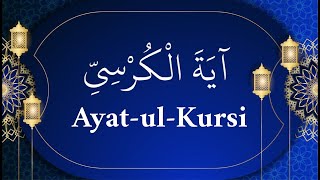 Rules and Virtues of Ayatul Kursi era [upl. by Kippie837]