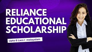 Reliance Foundation Scholarships for Undergraduates and Post graduate students [upl. by Capwell]