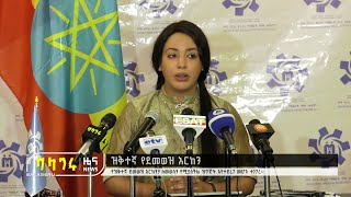 ዝቅተኛ የደመወዝ እርከን [upl. by Corliss]