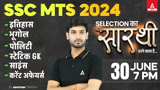 SSC MTS 2024  सारथी Selection का  MTS GK GS by Ashutosh Sir [upl. by Sterne]