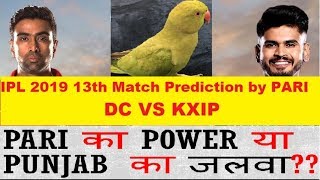 IPL 2019 Live Prediction  13th Match T20 DC VS KXIP by Parrot PARI [upl. by Voe]