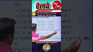 reasoning maths by dp sir [upl. by Nagad]