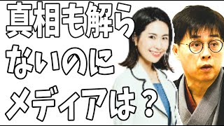 【ひるおび】斎藤元彦と折田楓の公選法違反疑惑 立川志らく師匠「真相もわからないのに」？「メディアは痛い目あったばかりなのに」？ [upl. by Leinod]