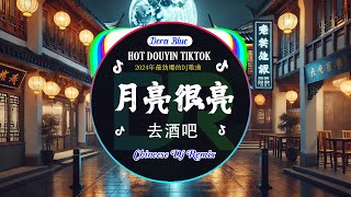 🎧最新最火DJ抖音版2024 💥 Chinese Dj歌曲 超劲爆2024 ⚡2024最火歌曲dj Remix抖音版🎶 口是心非  DJ版 [upl. by Wes]