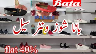 bata shoes flat 40 winter sale [upl. by Thorsten]