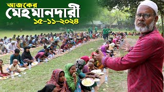 1393আলহামদুলিল্লাহ দেখুন আজকের মেহমানদারী। রই মানিক চিত্রপুরী RIManik ChitrapuriKrishichitra [upl. by Anovad75]