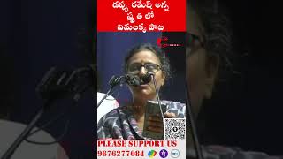 Vimalakka Song On JNM Ramesh  Dappu Ramesh  Janavaninews [upl. by Grimbal]