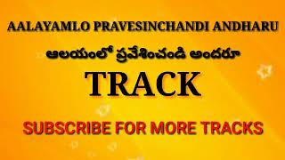 Aalayamlo pravesinchandi andharu track [upl. by Sarine841]