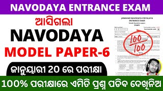 Navodaya Model Question Paper 2024  Navodaya Vidyalaya Entrance Exam Selected Questions [upl. by Veriee]