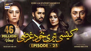 Kaisi Teri Khudgharzi Episode 25 Eng Sub  Danish Taimoor  DureFishan  ARY Digital [upl. by Jelena]