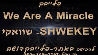 יעקב שוואקי  SHWEKEY  We Are A Miracle פלייבק [upl. by Euqcaj]