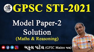 GPSC STI PREPARATION  GPSC STI PAPER ANALYSIS  STI GPSC EXAM PREPARATION  STI EXAM PREPARATION [upl. by Donata888]