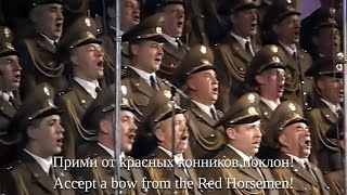 The Cossacks Song The Red Army Choir [upl. by Atik24]