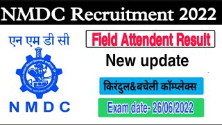 NMDC Field Attendant Result New Update  NMDC Dantewada Result [upl. by Becki]