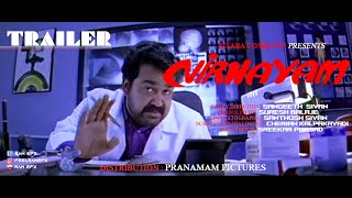 NIRNAYAM Malayalam Movie Trailer  MOHANLAL  HEERA RAJAGOPALWATCH IN HD [upl. by Anna-Maria]