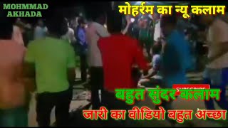 लागता की दिनवा नियारा गइले हो नाना कूफा से खबरिया आ गइले हो नानाjari कर्बला karbala जारी [upl. by Iphigenia]