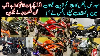 Sports Bikes on Installment New Stock 2024 Touring Bikes in Pakistan Heavy Bikes Big Discount Lahore [upl. by Kokoruda]