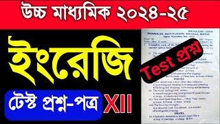 HS English Test question paper answer 202425Class 12 English test question paper answer 2024 wb12 [upl. by Akinej]