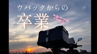 【ウバックからの卒業】アルミリアボックス装着 原付二種 フードデリバリー 配達員 Dio110ベーシック Uber eats [upl. by Shreeves]