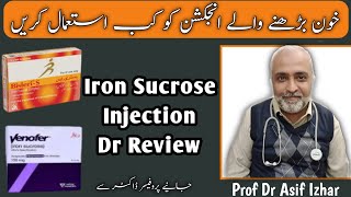 Venofer Injection Uses In Urdu  Iron Sucrose Injection ke Side Effects In Hindi  Iron Sucrose [upl. by Gerbold]