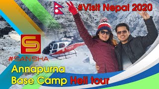 Annapurna Base Camp ABC Heli Tour  समय कम भए गर्नैपर्ने ट्रीप  VISITNEPAL 2020 [upl. by Ledba390]