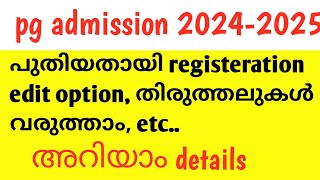 pg admission kerala university new registration started edit option correction etc [upl. by Attekram]