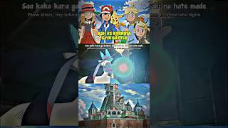 Part 9  Ash Vs Korrina Pikachu Defeats Mega Lucario 🔴🔴 Part 2 🔴🔴 Kalos Gym Battle [upl. by Eilrak]