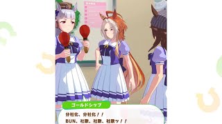 【ウマ娘】オルフェの誕生日 たぶんみんなおばかウマ娘プリティーダービー ウマ娘 オルフェーヴル 日笠陽子 ゴールドシップ 上田瞳 ナカヤマフェスタ 下地紫野 [upl. by Nemracledairam]