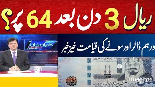 Gold Rate Today In Pakistan  24 Karat Gold Price Online  Gold Value Today  Gold Price Prediction [upl. by Puiia632]