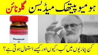 Treatment with Homeopathic medicine Glonoinum – Glonoinum in Homeopathy HPathyRx [upl. by Haidabo]