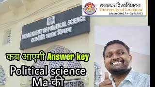 answer key Lucknow University political science entrance exam ki kab ayegi [upl. by Nwadal]