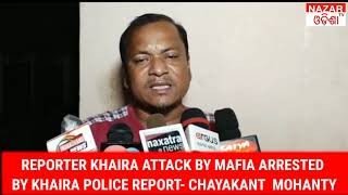 KHAIRA REPORTER ATTACKED BY MAFIA KHAIRA POLICE ARRESTED [upl. by Yennep152]