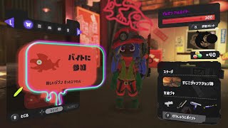 ちょこっとサモラン すじこジャンクション跡【スプラトゥーン3サーモンランNW】 34 salmonrun [upl. by Aala239]