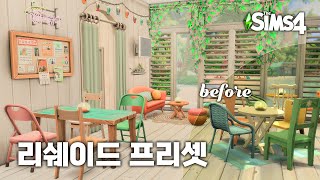 📸 리쉐이드 프리셋 추천 8가지｜심즈4｜8 Reshade Presets｜Sims 4 [upl. by Ihcur759]