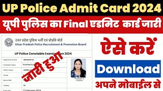 UP Police Admit Card 2024 Kaise Download Kare  How to Download UP Police Constable Admit Card [upl. by Euqnimod]