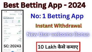 Best betting apps in India  Trusted betting apps  Best Betting Sites in India 2024 [upl. by Bing923]